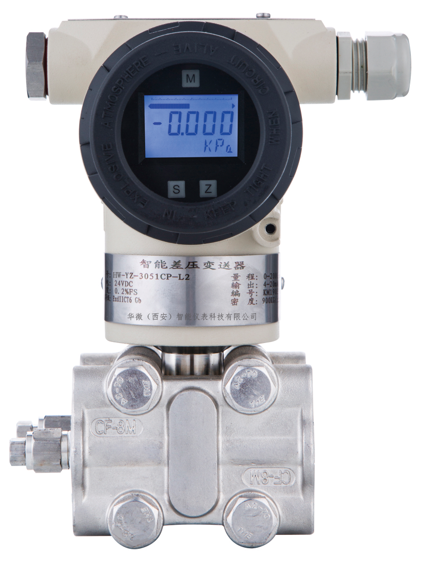 HW-YZF15-DR微差壓變送器